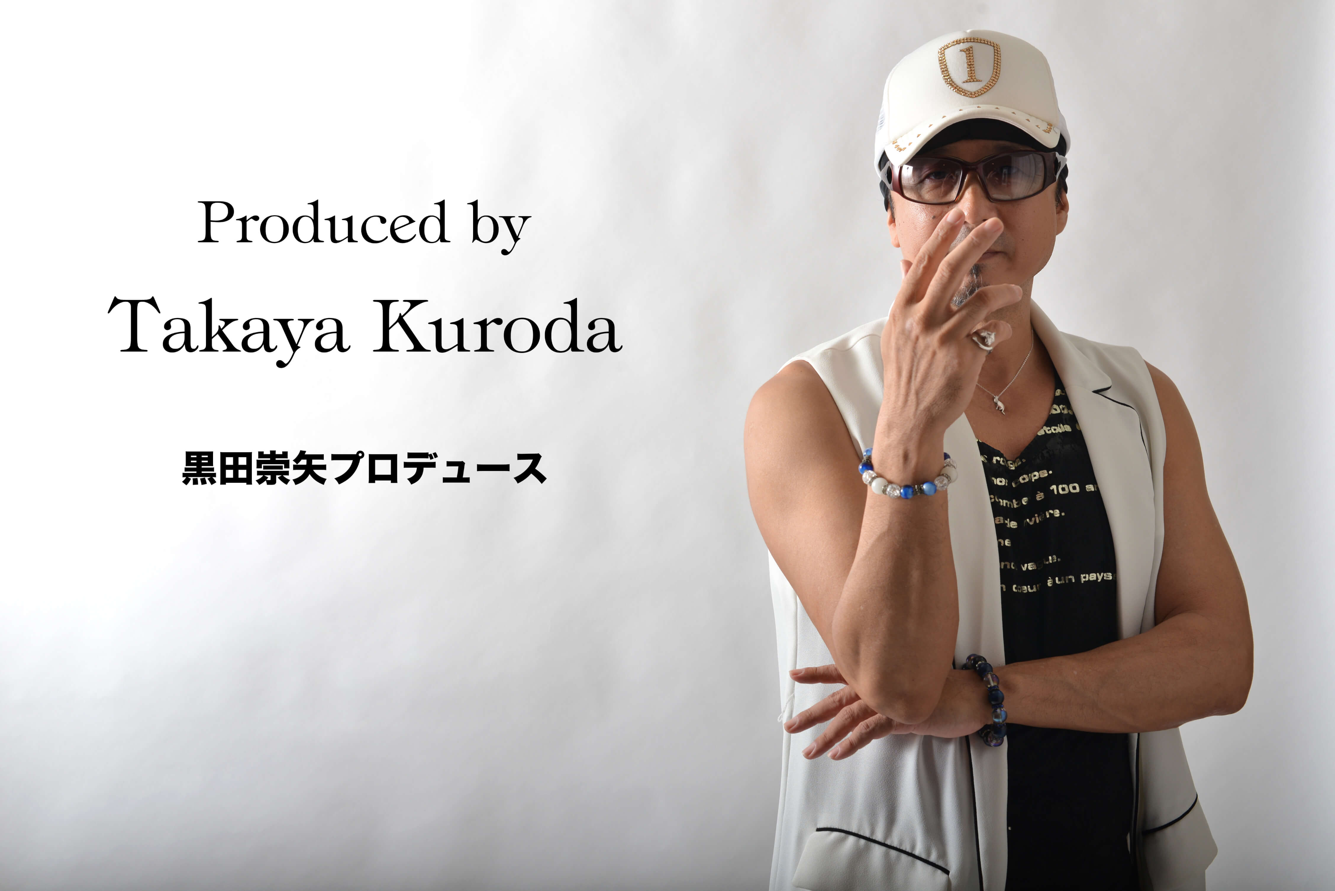 黒田崇矢さんプロデュース！